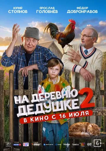 Постер