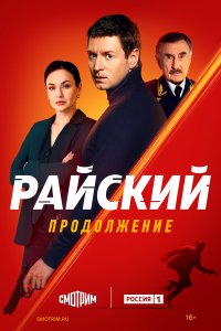 Постер
