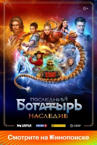 Постер