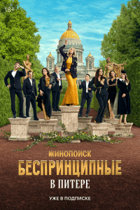 Постер
