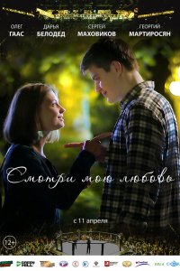 Постер