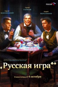 Постер