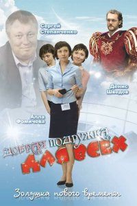Постер