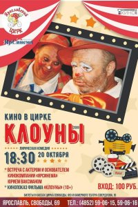 Постер