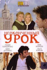 Постер