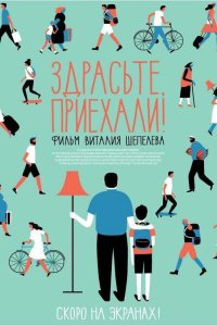 Постер